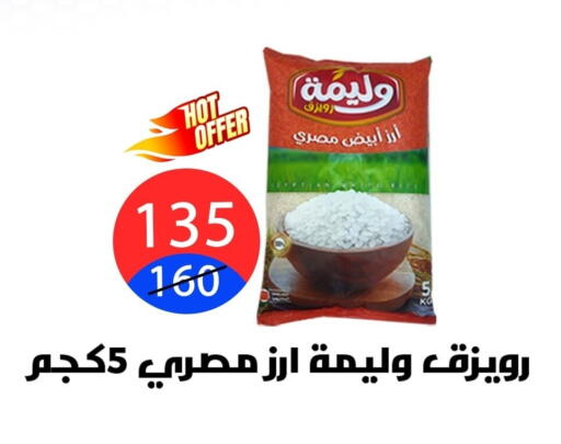 available at هايبر المدينة دمياط in Egypt - القاهرة
