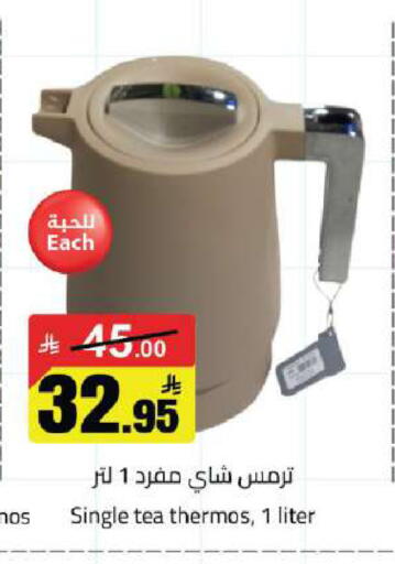 available at مخازن هايبرماركت in مملكة العربية السعودية, السعودية, سعودية - بريدة