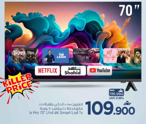 available at مارك & سايف in عُمان - مسقط‎