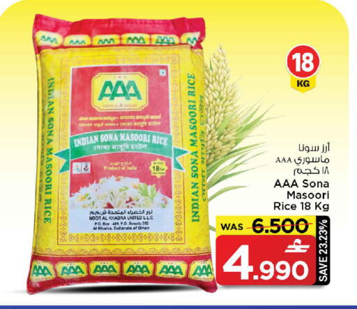 available at مارك & سايف in عُمان - مسقط‎