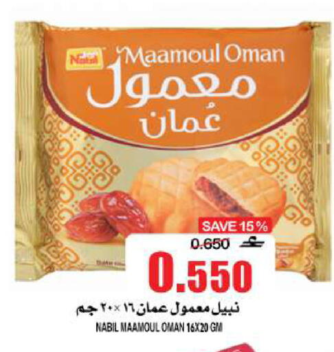 available at Quality & Saving  in Oman - Muscat