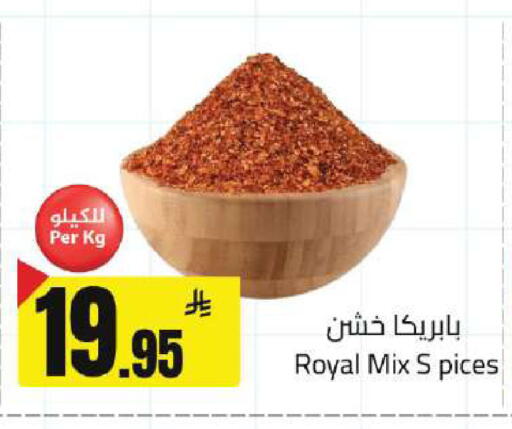 available at مخازن هايبرماركت in مملكة العربية السعودية, السعودية, سعودية - بريدة