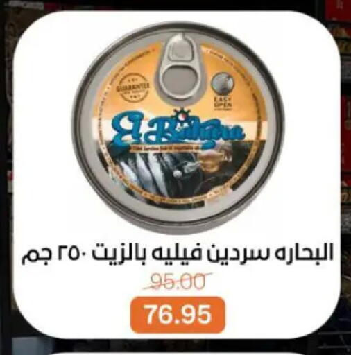 available at بيت الجملة in Egypt - القاهرة