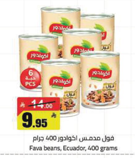 available at مخازن هايبرماركت in مملكة العربية السعودية, السعودية, سعودية - تبوك