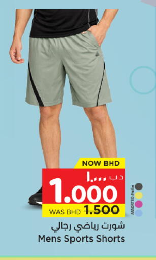 available at NESTO  in Bahrain