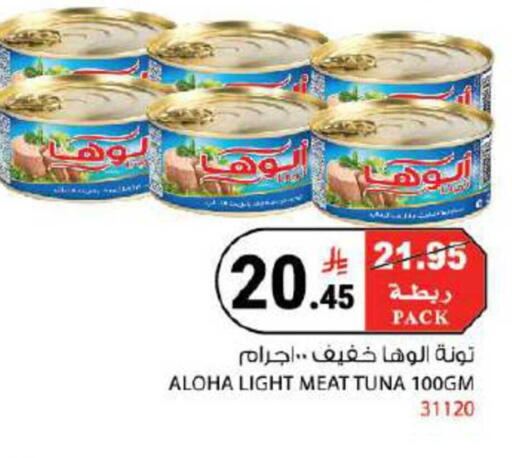 available at هاوس كير in مملكة العربية السعودية, السعودية, سعودية - مكة المكرمة