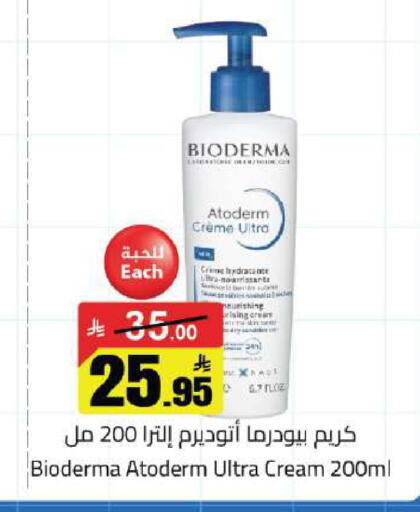 available at مخازن هايبرماركت in مملكة العربية السعودية, السعودية, سعودية - حفر الباطن