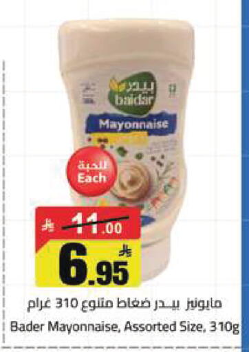 available at مخازن هايبرماركت in مملكة العربية السعودية, السعودية, سعودية - تبوك