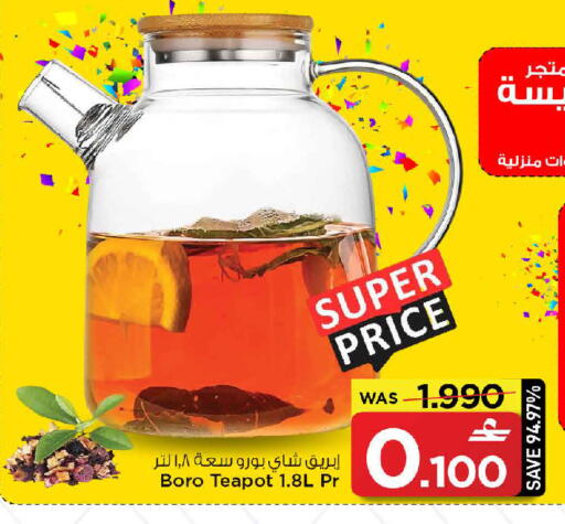 available at مارك & سايف in عُمان - مسقط‎