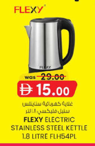 available at الصفا in الإمارات العربية المتحدة , الامارات - أبو ظبي