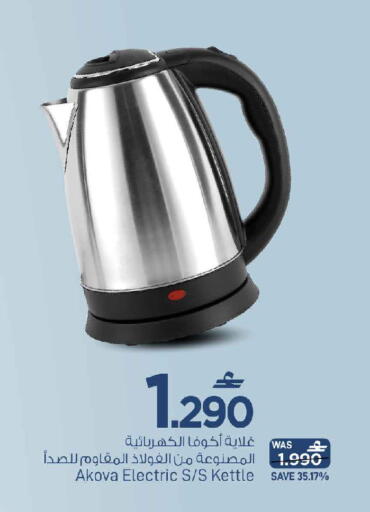 available at مارك & سايف in عُمان - صُحار‎