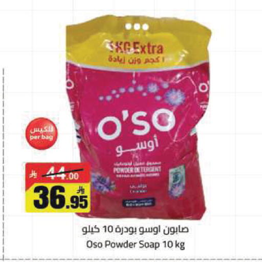 available at مخازن هايبرماركت in مملكة العربية السعودية, السعودية, سعودية - تبوك