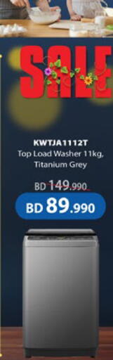 available at eXtra in Bahrain