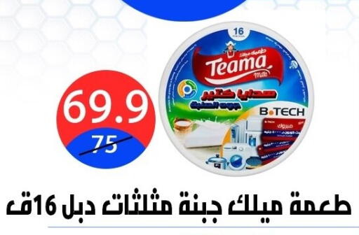 available at هايبر المدينة دمياط in Egypt - القاهرة