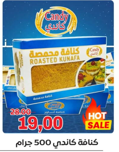 available at جلهوم ماركت in Egypt - القاهرة