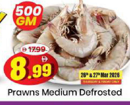 available at Mark & Save in UAE - Sharjah / Ajman