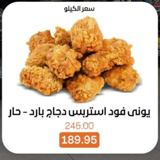 available at بيت الجملة in Egypt - القاهرة
