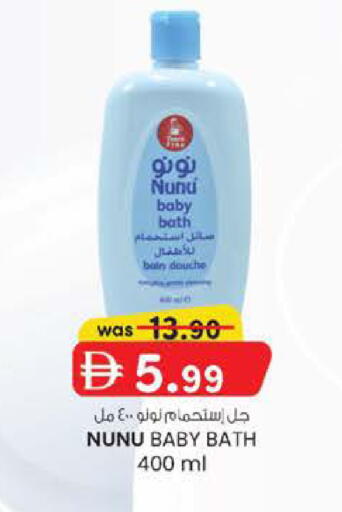 available at صفا اكسبريس سوبرماركت in الإمارات العربية المتحدة , الامارات - أبو ظبي