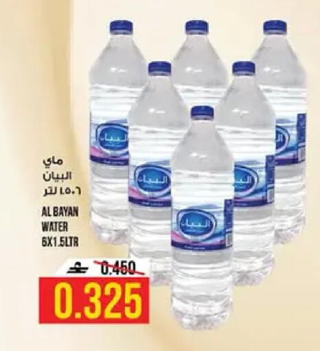available at كنز هايبرماركت in عُمان - مسقط‎