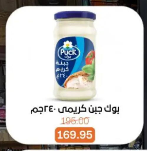 available at بيت الجملة in Egypt - القاهرة