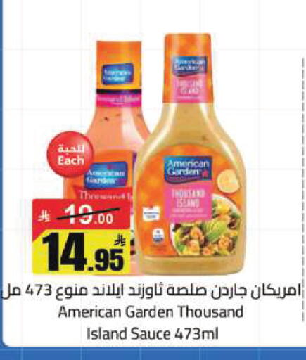 available at مخازن هايبرماركت in مملكة العربية السعودية, السعودية, سعودية - تبوك