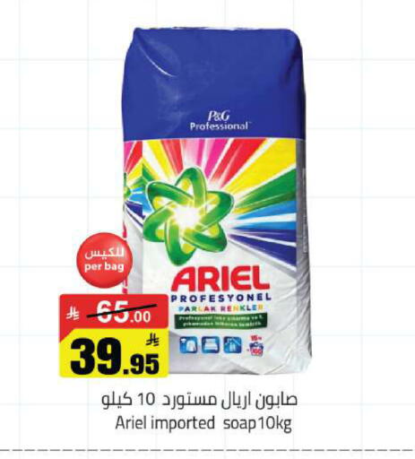 available at مخازن هايبرماركت in مملكة العربية السعودية, السعودية, سعودية - بريدة