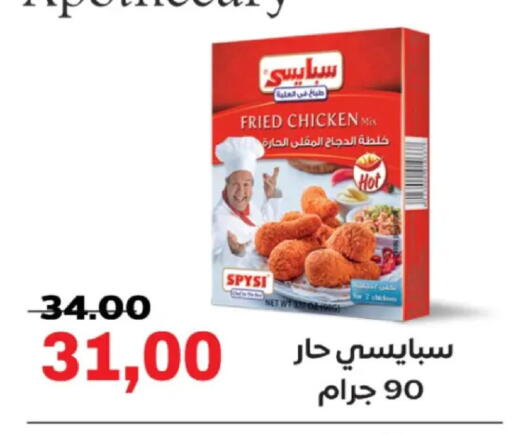 available at جلهوم ماركت in Egypt - القاهرة