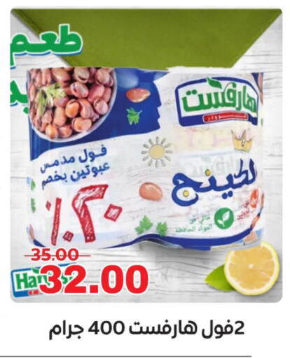 available at جلهوم ماركت in Egypt - القاهرة