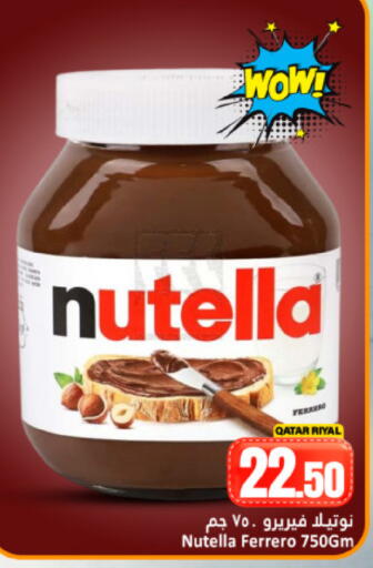 available at Dana Hypermarket in Qatar - Doha