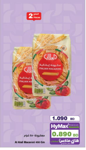 available at HyperMax in Bahrain