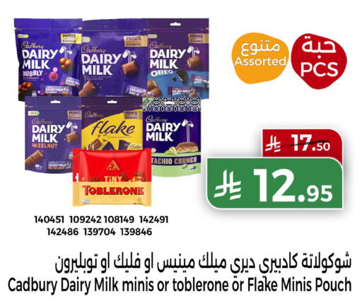 available at هوم ماركت in مملكة العربية السعودية, السعودية, سعودية - مكة المكرمة