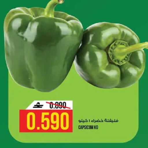 Capsicum available at كنز هايبرماركت in عُمان - مسقط‎