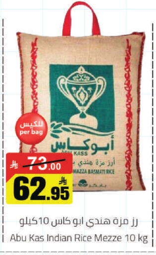 available at مخازن هايبرماركت in مملكة العربية السعودية, السعودية, سعودية - تبوك