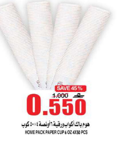 available at Quality & Saving  in Oman - Muscat