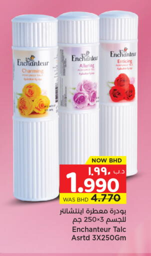 available at نستو in البحرين