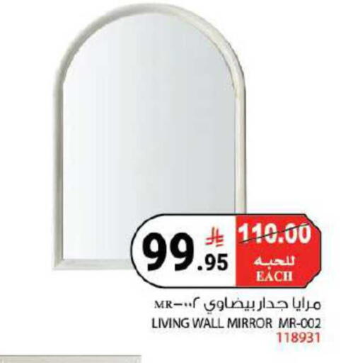 available at هاوس كير in مملكة العربية السعودية, السعودية, سعودية - مكة المكرمة