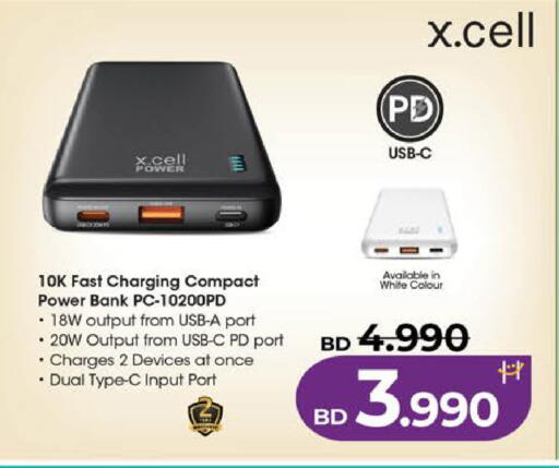 available at LuLu Hypermarket in Bahrain