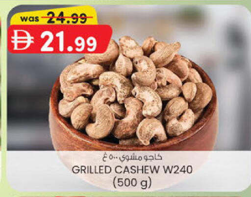 available at K M Trading  in UAE - Sharjah / Ajman