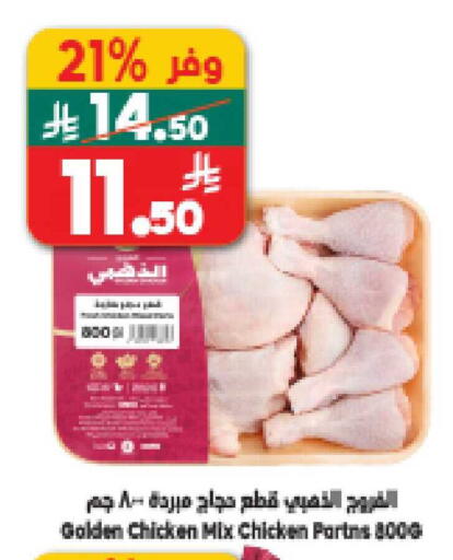 available at الدكان in مملكة العربية السعودية, السعودية, سعودية - المدينة المنورة
