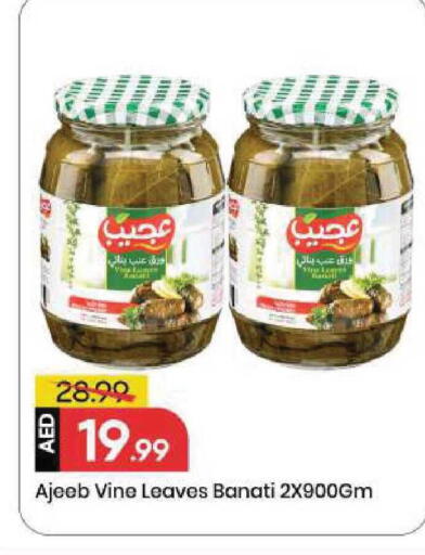 available at مارك & سيف in الإمارات العربية المتحدة , الامارات - الشارقة / عجمان
