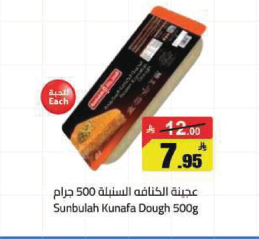 available at مخازن هايبرماركت in مملكة العربية السعودية, السعودية, سعودية - تبوك