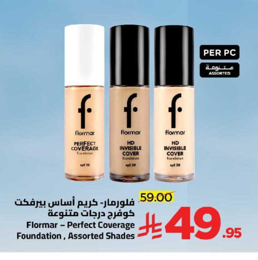 available at Wahj Mart in KSA, Saudi Arabia, Saudi - Jeddah