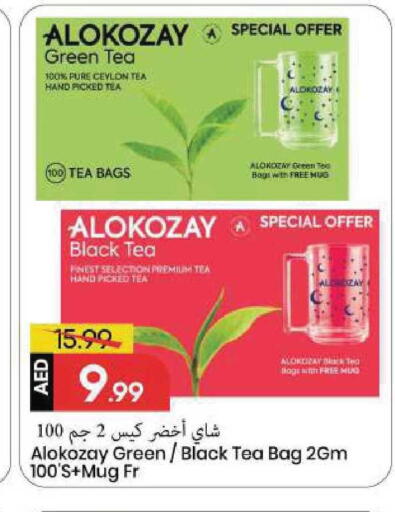 available at Mark & Save in UAE - Sharjah / Ajman