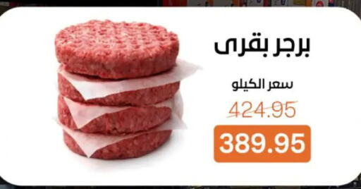 available at بيت الجملة in Egypt - القاهرة
