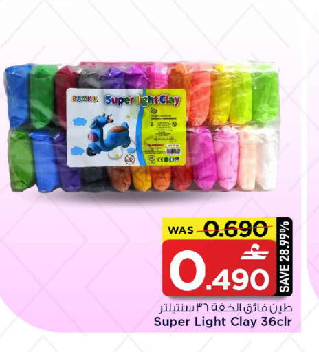 available at مارك & سايف in عُمان - مسقط‎