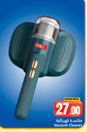 available at Dana Hypermarket in Qatar - Doha