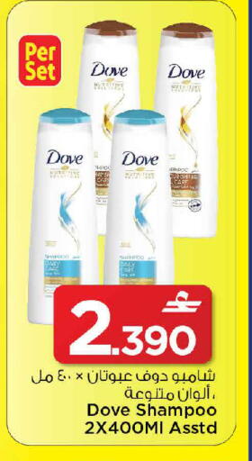 available at MARK & SAVE in Oman - Sohar