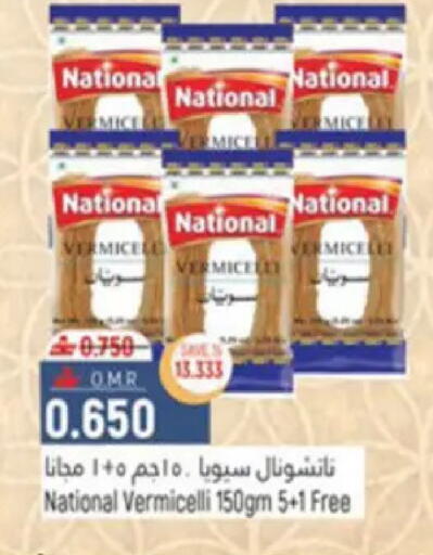 available at حور العين هايبرماركت in عُمان - مسقط‎