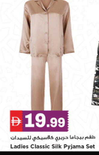 available at New Mart Hypermarket in UAE - Sharjah / Ajman