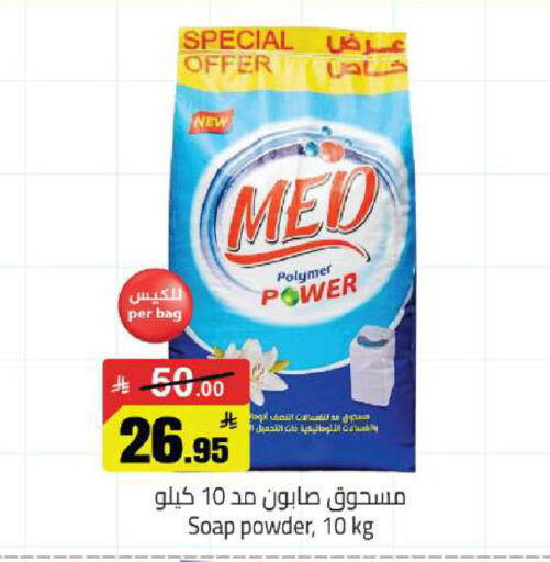 available at مخازن هايبرماركت in مملكة العربية السعودية, السعودية, سعودية - حفر الباطن